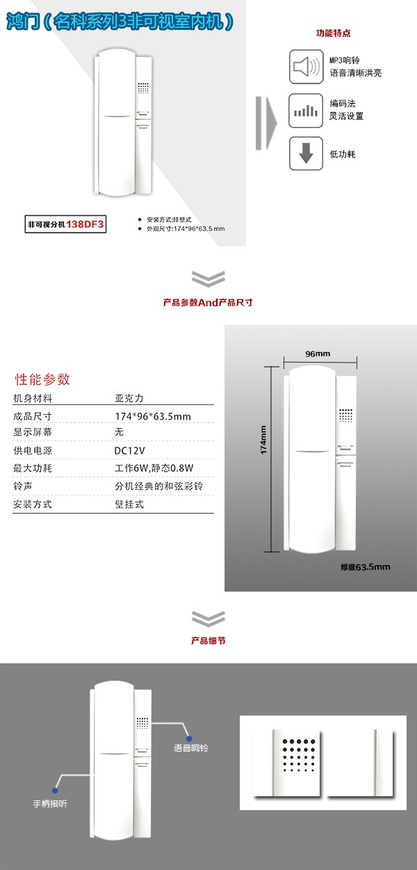 锦州太和区非可视室内分机