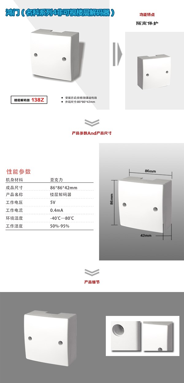 锦州太和区非可视对讲楼层解码器