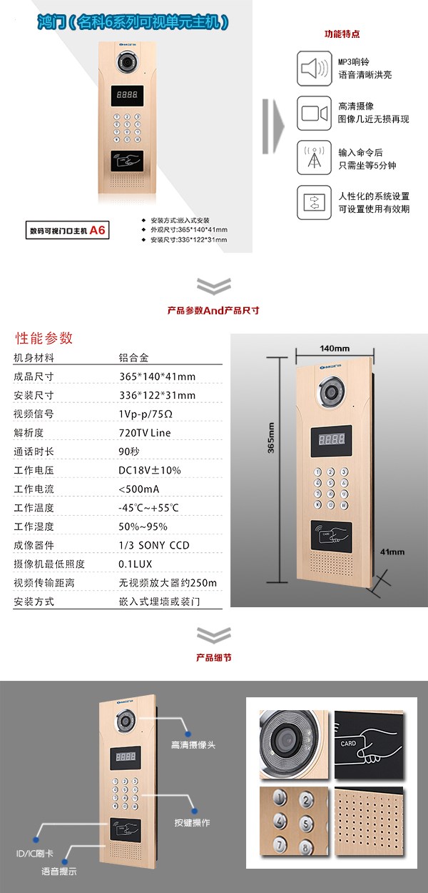 锦州太和区可视单元主机1